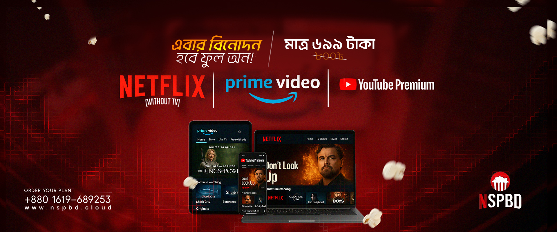 Netflix-AMazon-Yt-Banner