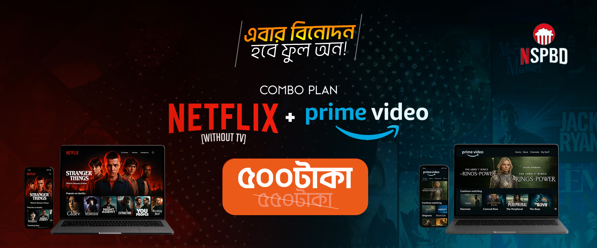 Netiflix-Amazon-Hero-Banner-1